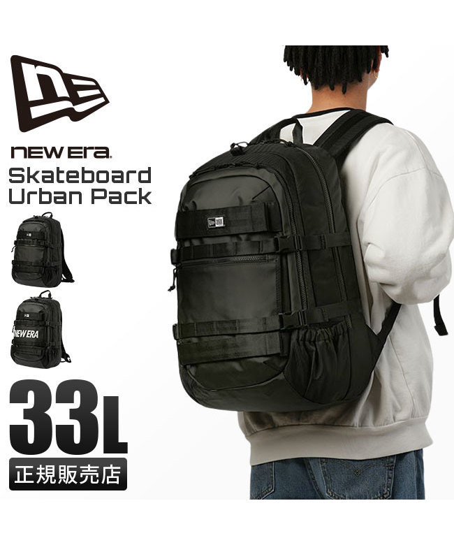 ニューエラ　リュック　33L NEW ERA ニューエラ リュック 33L 大容量 軽量 男子 女子 中学生