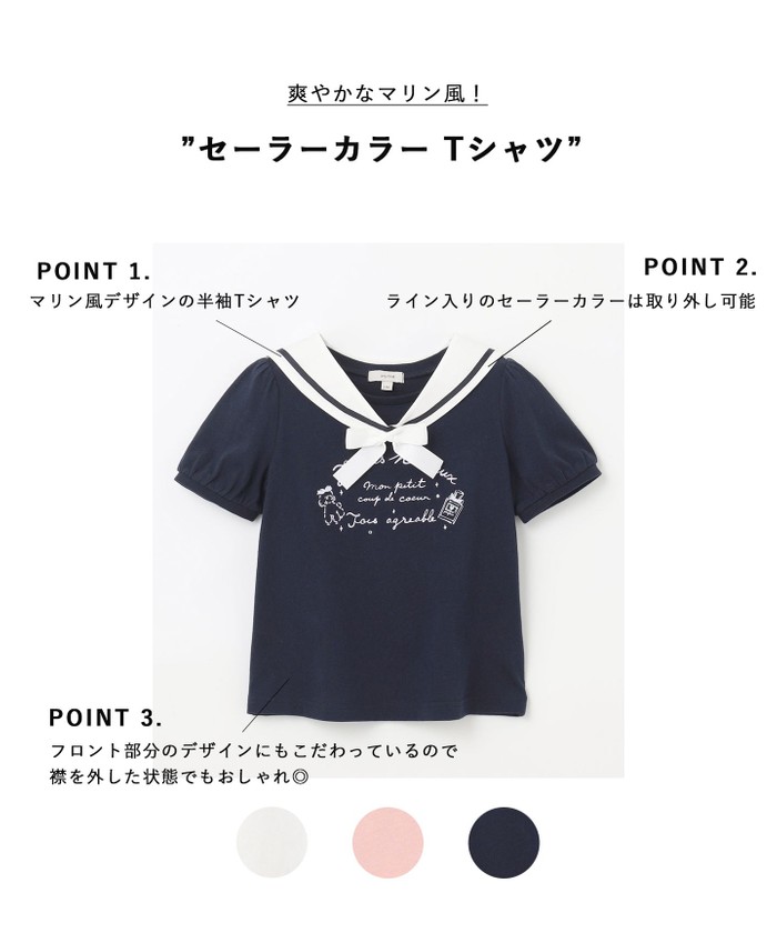 セール 30%OFF】セーラーカラー Tシャツ(506031629