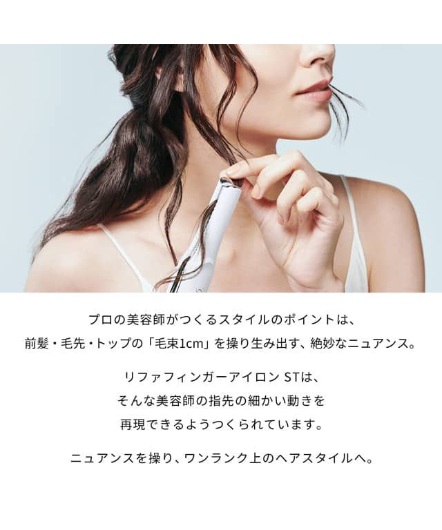 リファ ReFa ReFa FINGER IRON ST【返品不可商品】(505982710