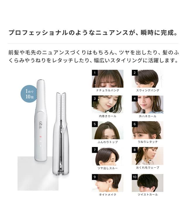 MTG RE-AS02A ヘアアイロン ReFa FINGER IRON(リファ フィンガー