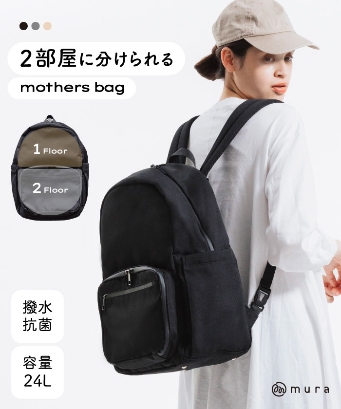 クーポン】【セール47%OFF】MURA R－PET(リサイクルポリエステル