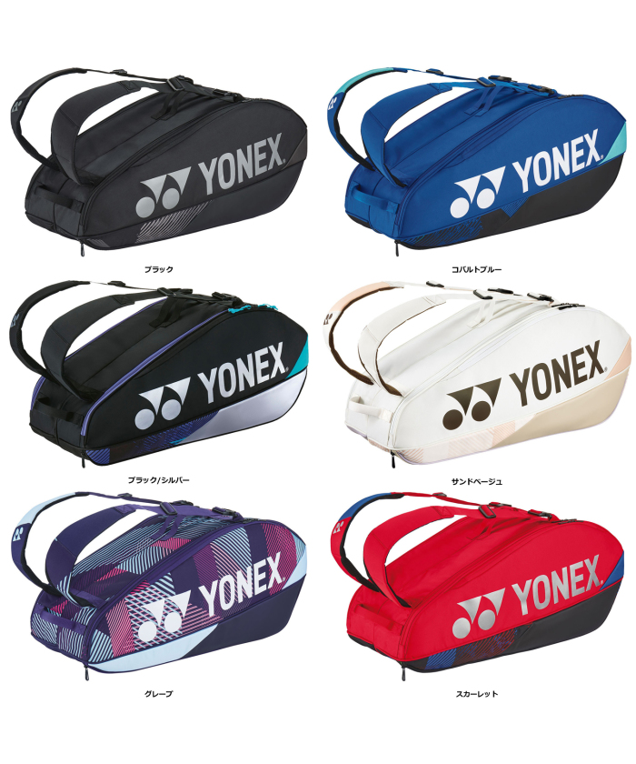 YONEX ラケットバッグ6　ツアーエディション 使用1年 ヨネックスラケットバック オレンジ ツアーエディション