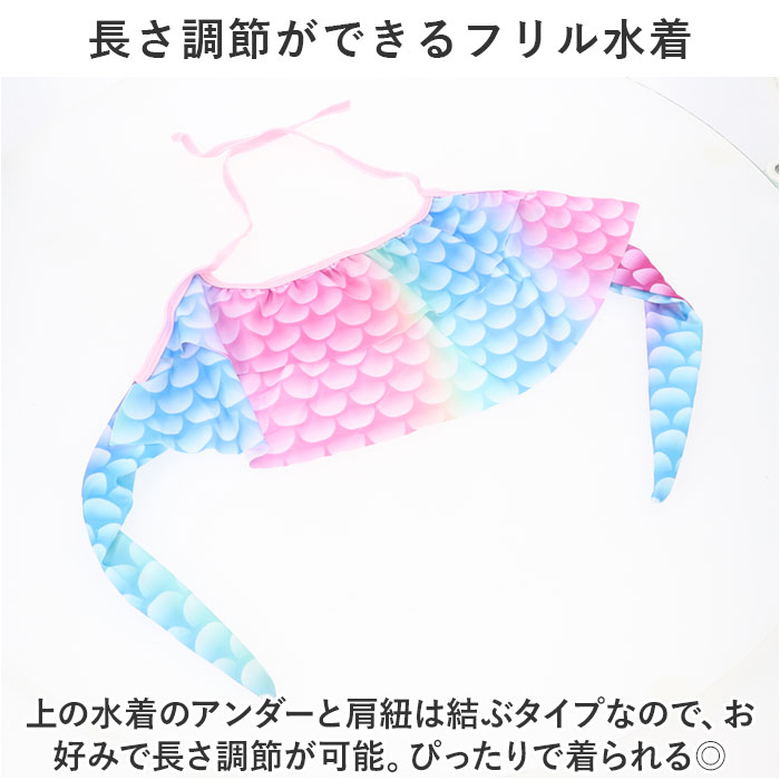 人魚 マーメイド水着(506050539) | バックヤードファミリー