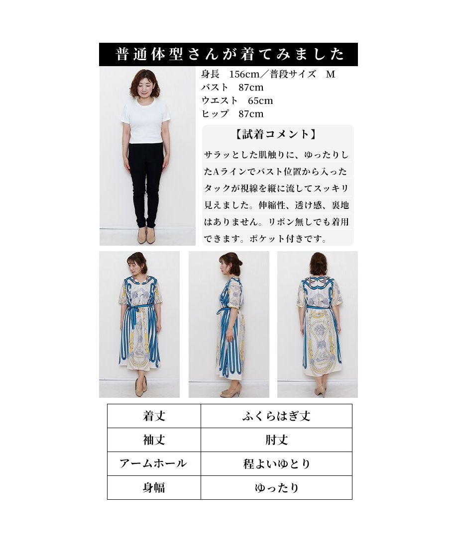 個性派ハイクラス感漂うスカーフ柄Aラインワンピース レディース