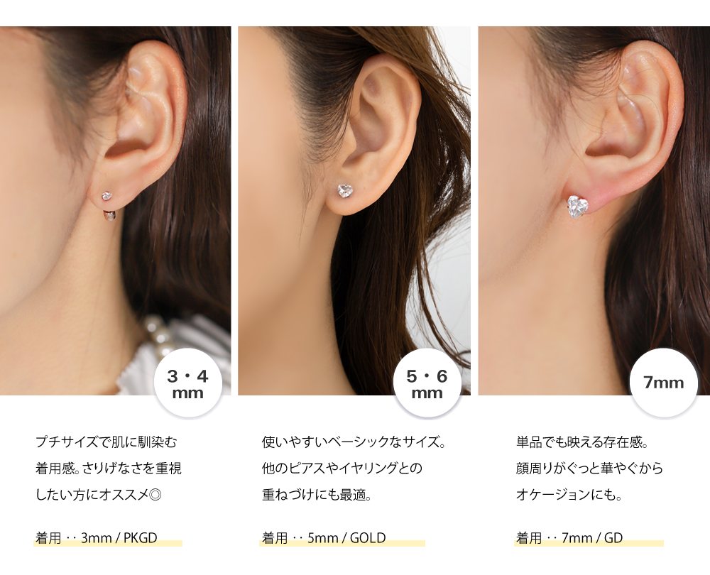 ネジロック式キャッチのステンレス製ハートビジューピアス(506055097 ...