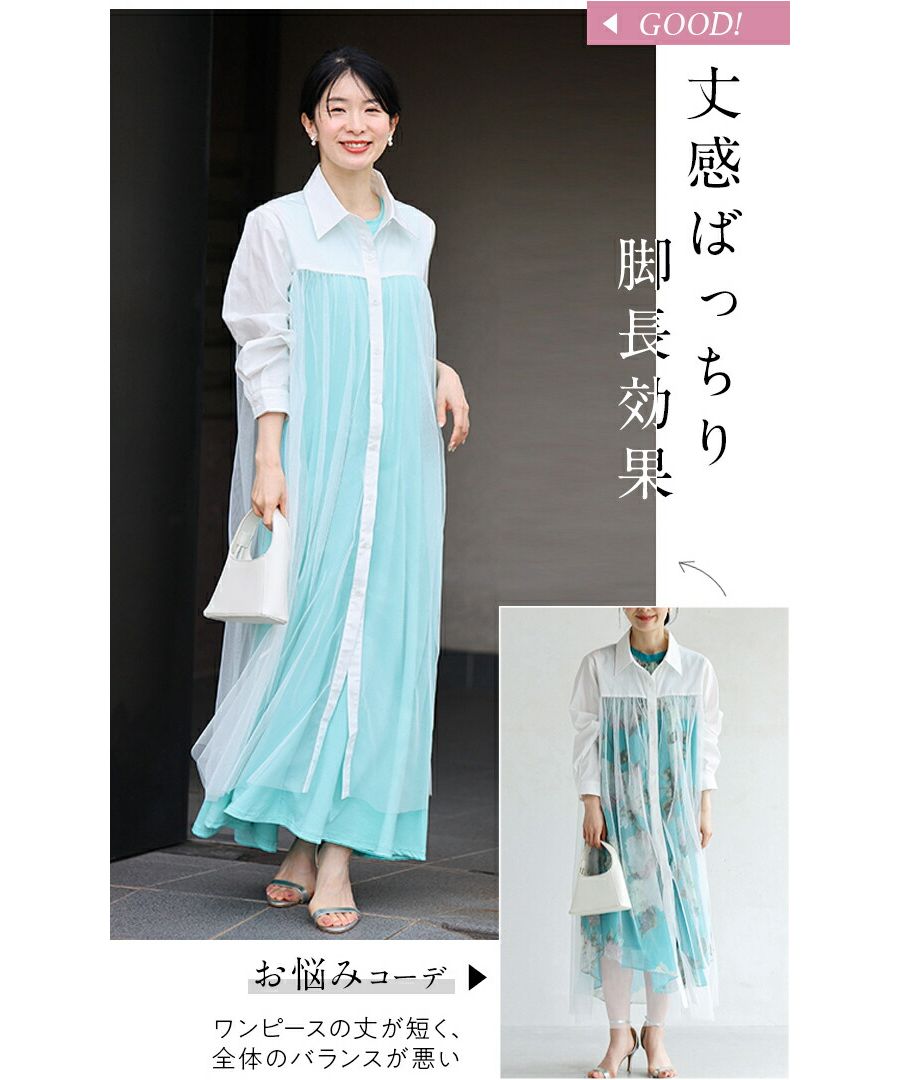 カワイイ CAWAII 「名脇役」 個性服を引き立てる カラー