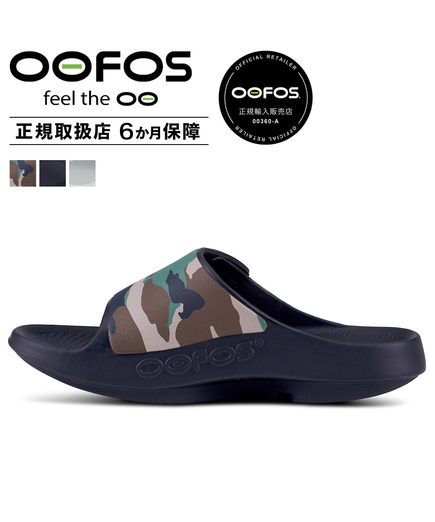 【OOFOSリカバリーサンダル】 OOahh ブラック 29センチ OOFOS ウーフォス リカバリー サンダル OOahh ウーアー 足が疲れ