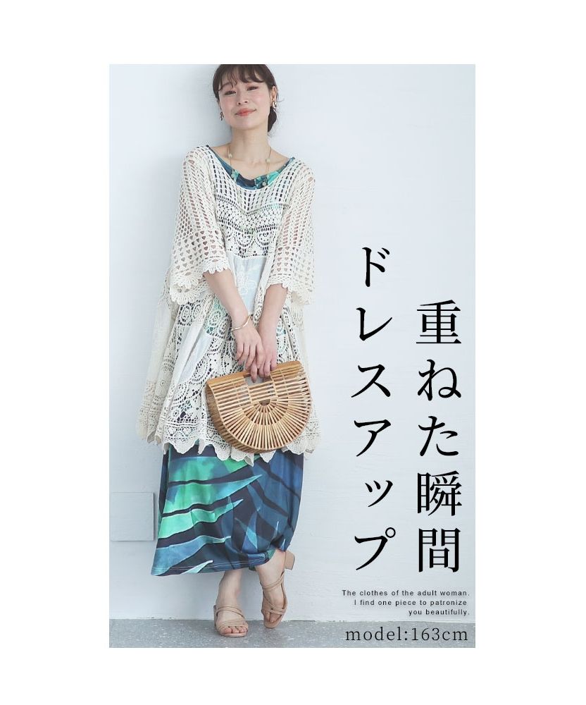 セール10%OFF】サワアラモード Sawa a la mode 重ねてお洒落な