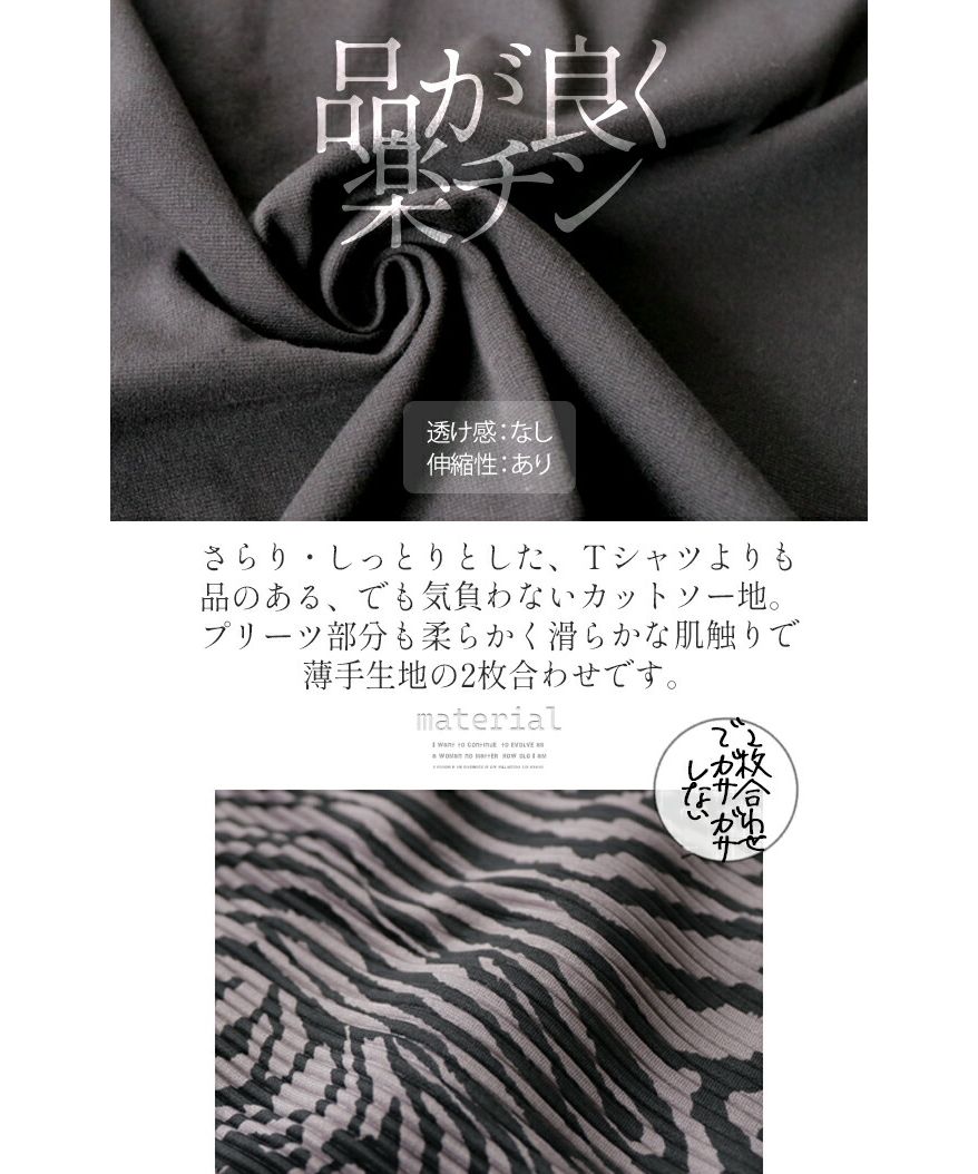 otonaオリジナル トップス Tシャツ レディース ブラック ブラウン 小顔に魅せる ビッグ Vネック シックな大人のゼブラ柄 トップス OTONA 40代 50代 60代 オトナ OTONA 小顔に魅せる ビッグ Vネック シックな大人の