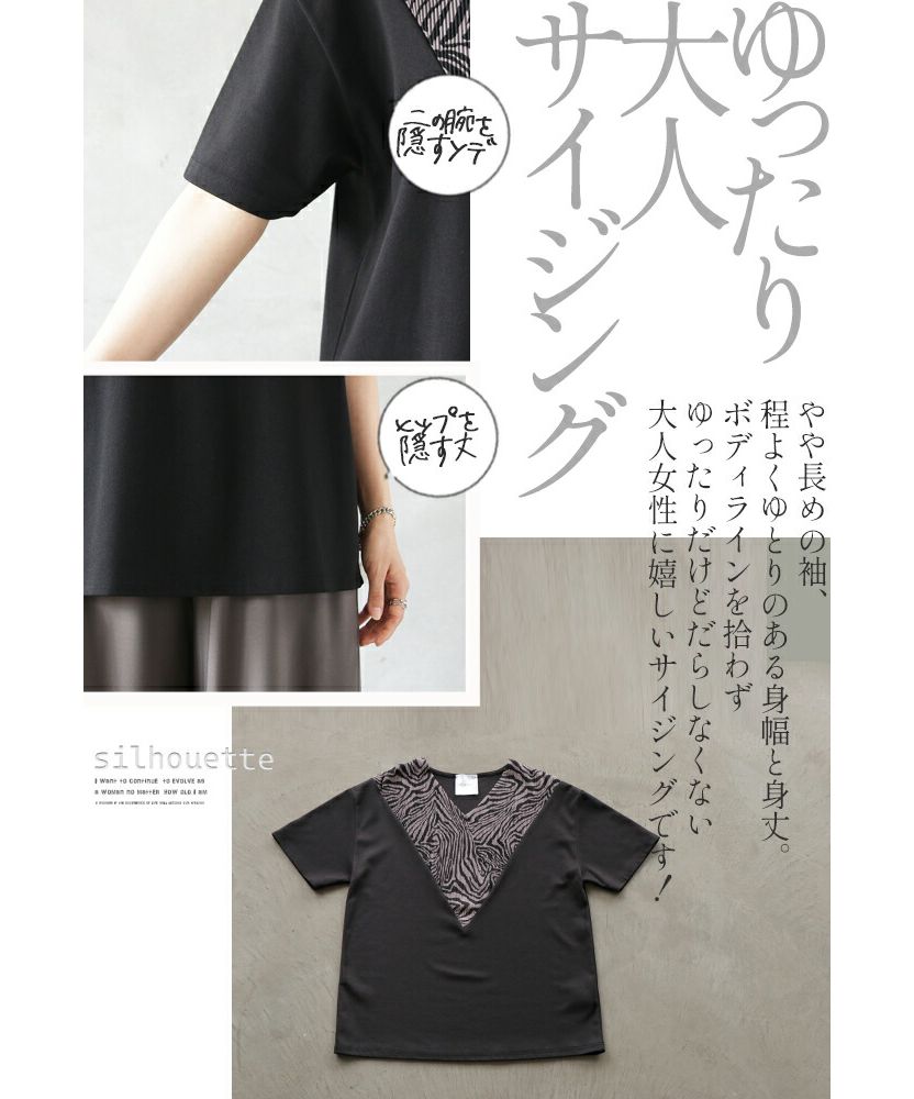 otonaオリジナル トップス Tシャツ レディース ブラック ブラウン 小顔に魅せる ビッグ Vネック シックな大人のゼブラ柄 トップス OTONA 40代 50代 60代 オトナ OTONA 小顔に魅せる ビッグ Vネック シックな大人の
