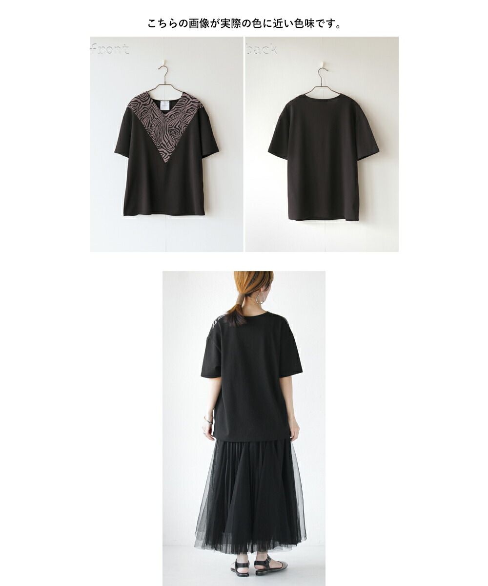 otonaオリジナル トップス Tシャツ レディース ブラック ブラウン 小顔に魅せる ビッグ Vネック シックな大人のゼブラ柄 トップス OTONA 40代 50代 60代 オトナ OTONA 小顔に魅せる ビッグ Vネック シックな大人の