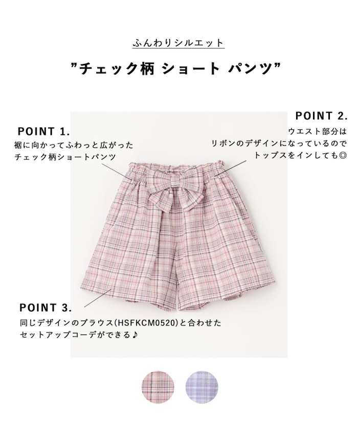 初売り 福袋 セール】チェック柄 エニファム | パンツ(506093122) ショート トップス