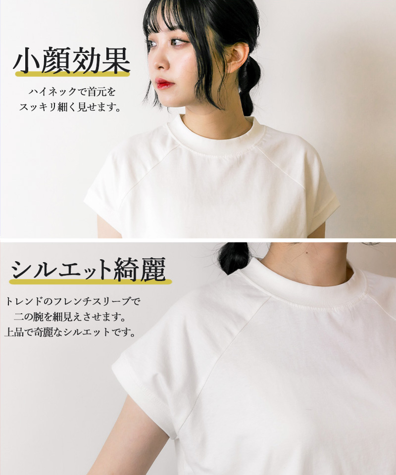 セール】クルーネックフレンチスリーブTシャツ モックネックT