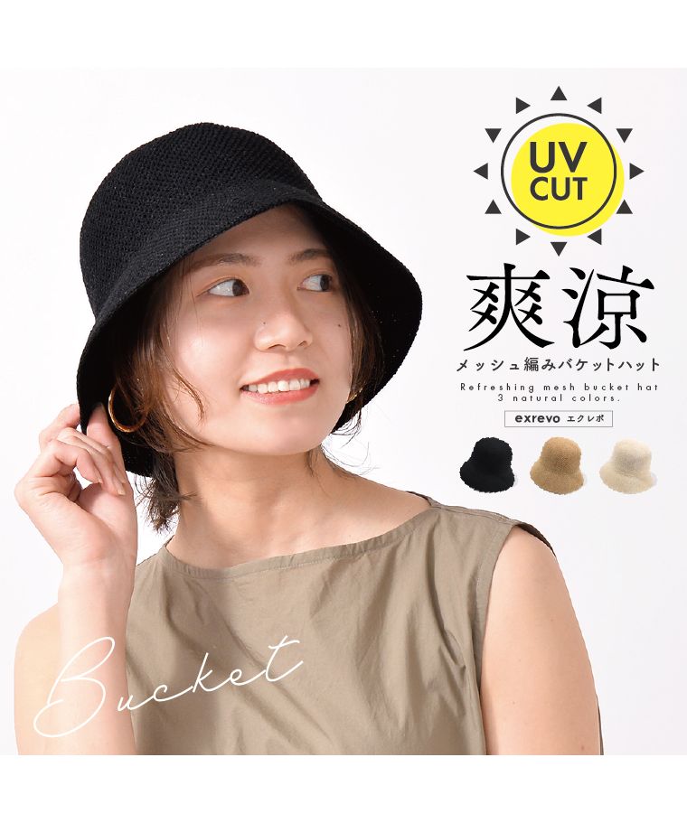 エクレボ exrevo ハット 帽子 レディース 麦わら帽子 uv 99
