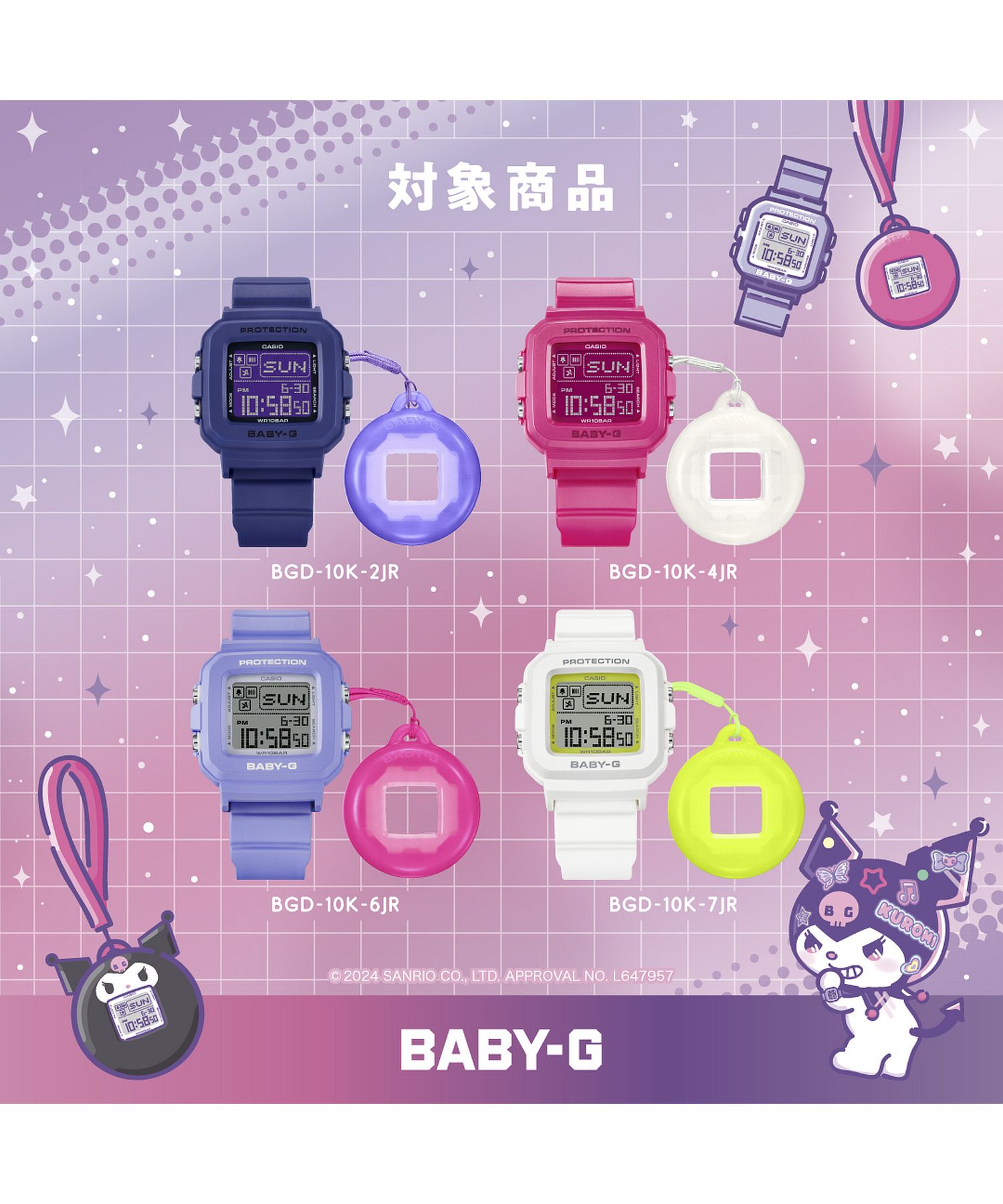 BABY-G+PLUS BGD-10K-2JR レディース 電池式 デジタル スクエア