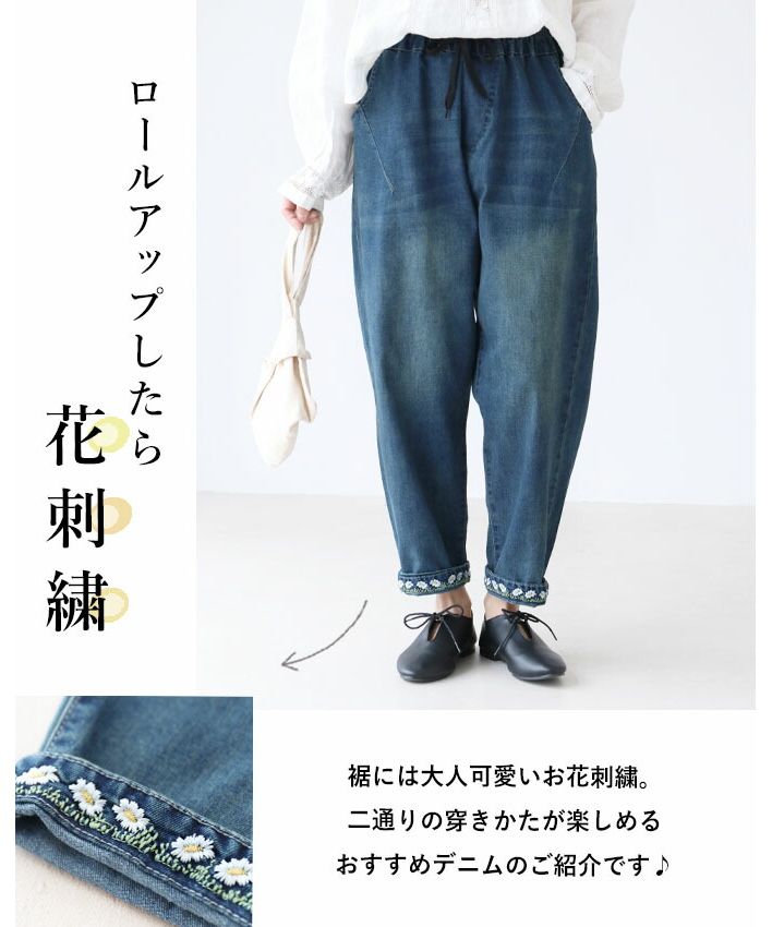 サンポクシェル sanpo kuschel 隠れお花刺繍 デニムパンツ