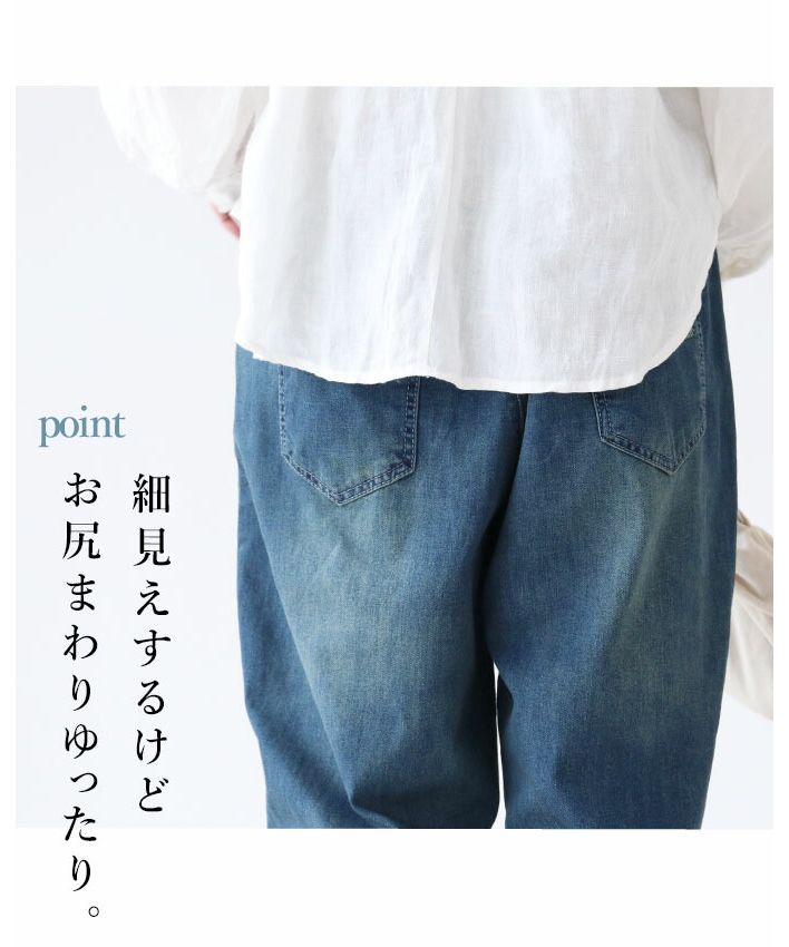 サンポクシェル sanpo kuschel 隠れお花刺繍 デニムパンツ