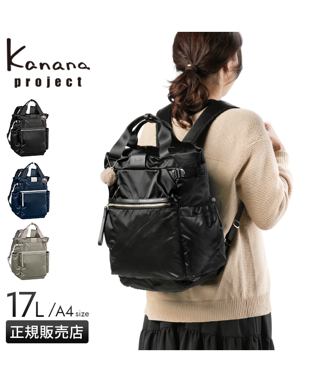 カナナ Kanana リュックサック ナイロン 黒×ダークブラウン バッグ Kanana project／カナナプロジェクト PJ-15 PREMIUM LTD リュック