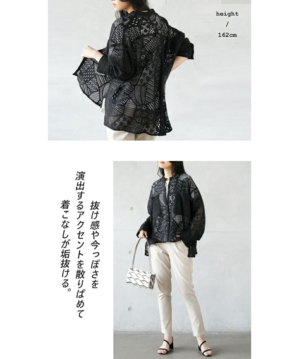 オトナ OTONA 大人のゆるラフ透かしレース カーディガン