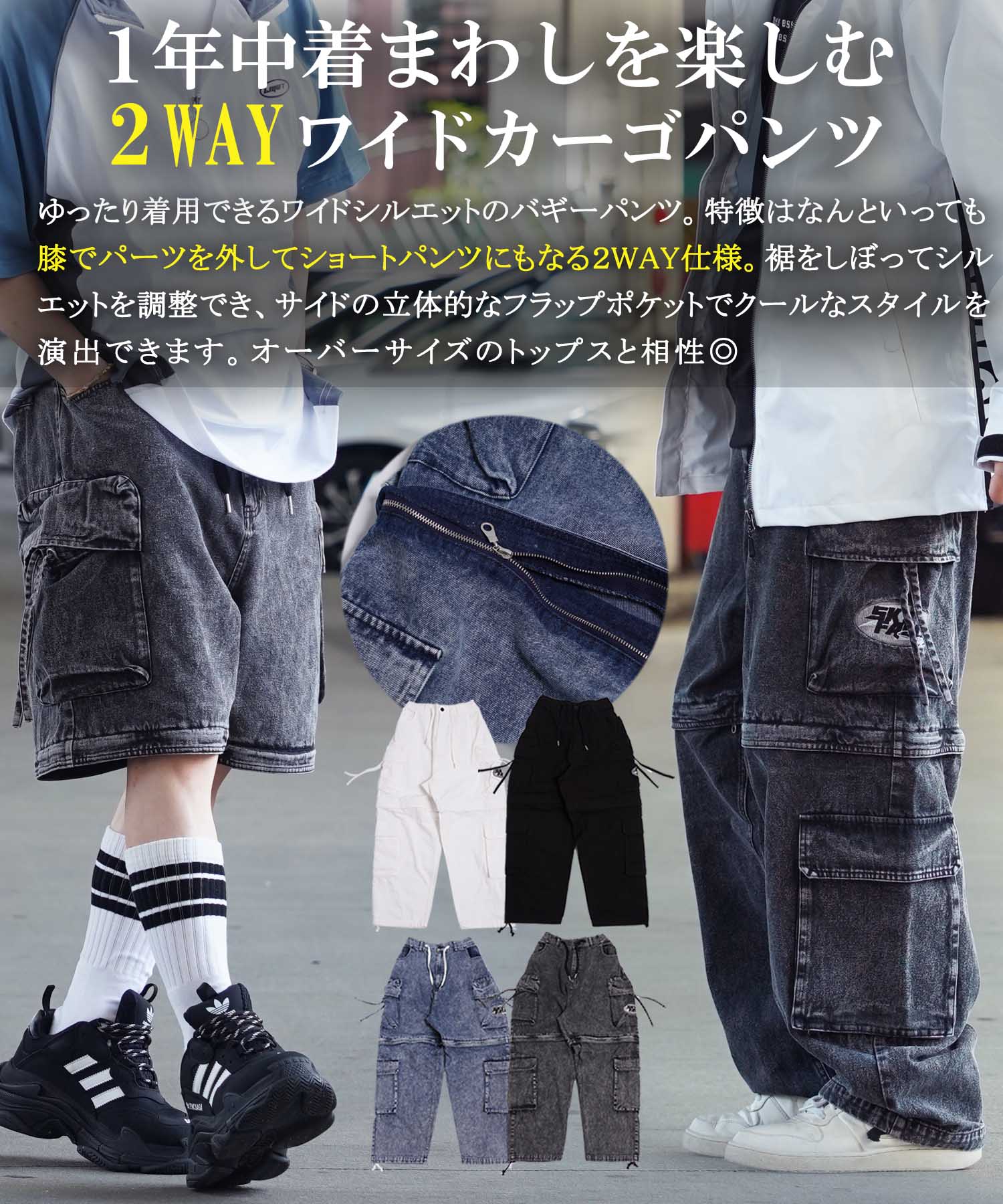 セール】ワンフォークロージング 1111clothing ◇2way ワイド