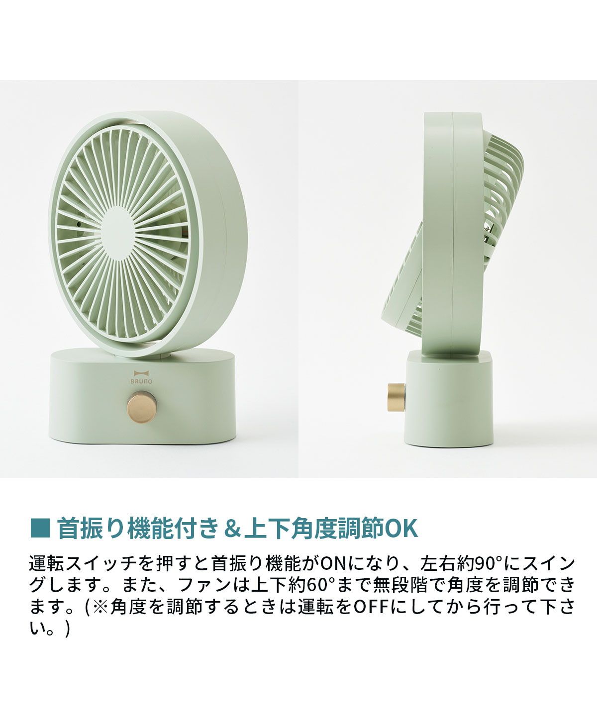 美品　ブルーノ　扇風機 ブルーノ BRUNO 【正規取扱店】ブルーノ 扇風機 BRUNO 充電式