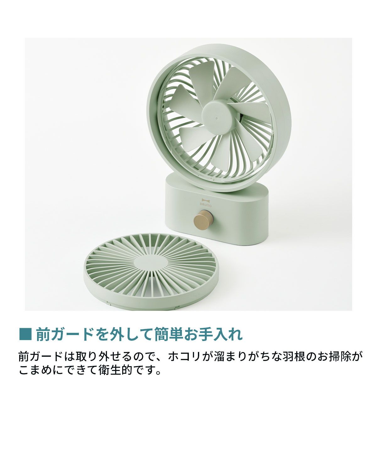ブルーノ BRUNO 【正規取扱店】ブルーノ 扇風機 BRUNO 充電式