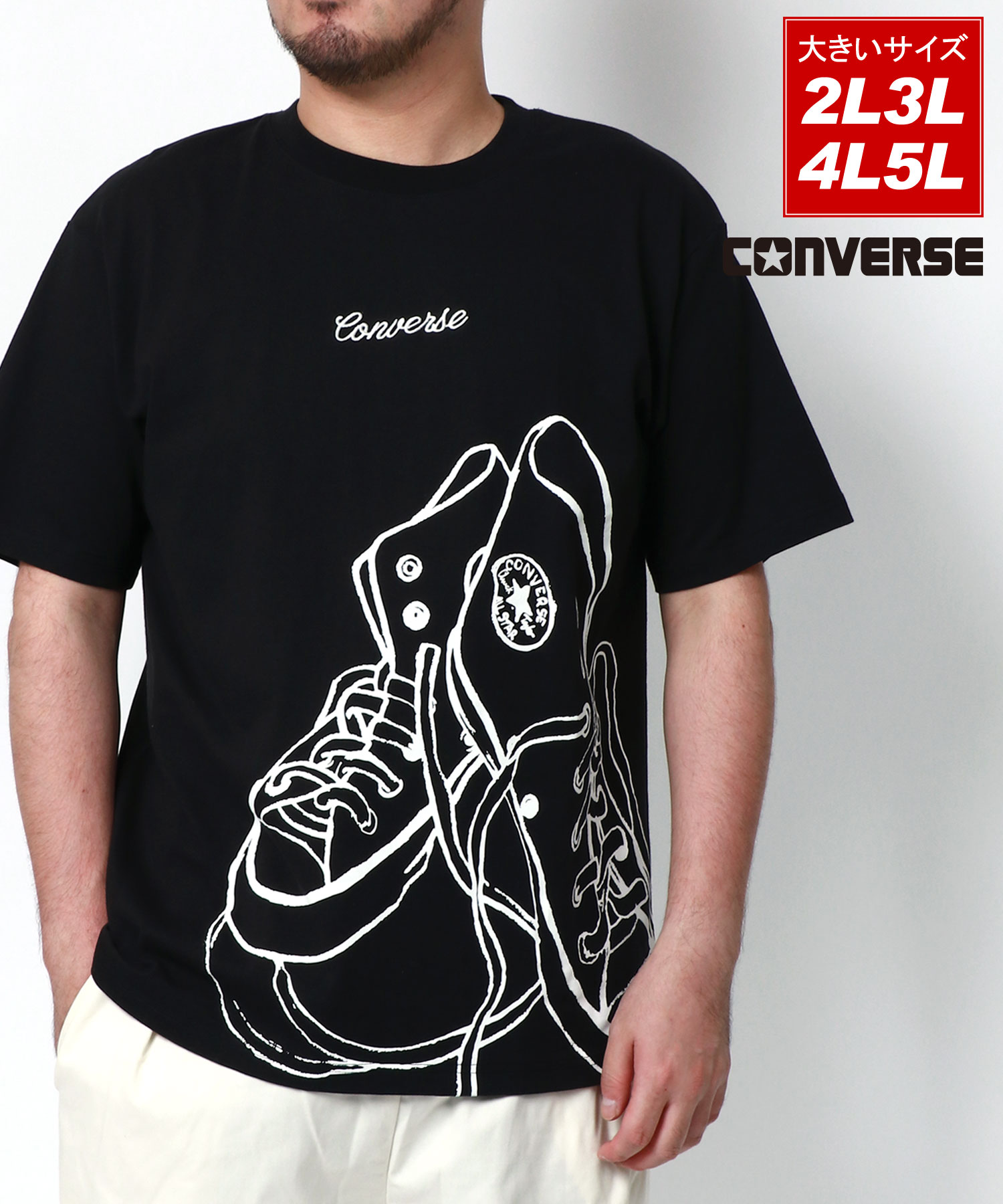 セール】マルカワ MARUKAWA 【CONVERSE】コンバース 大きい