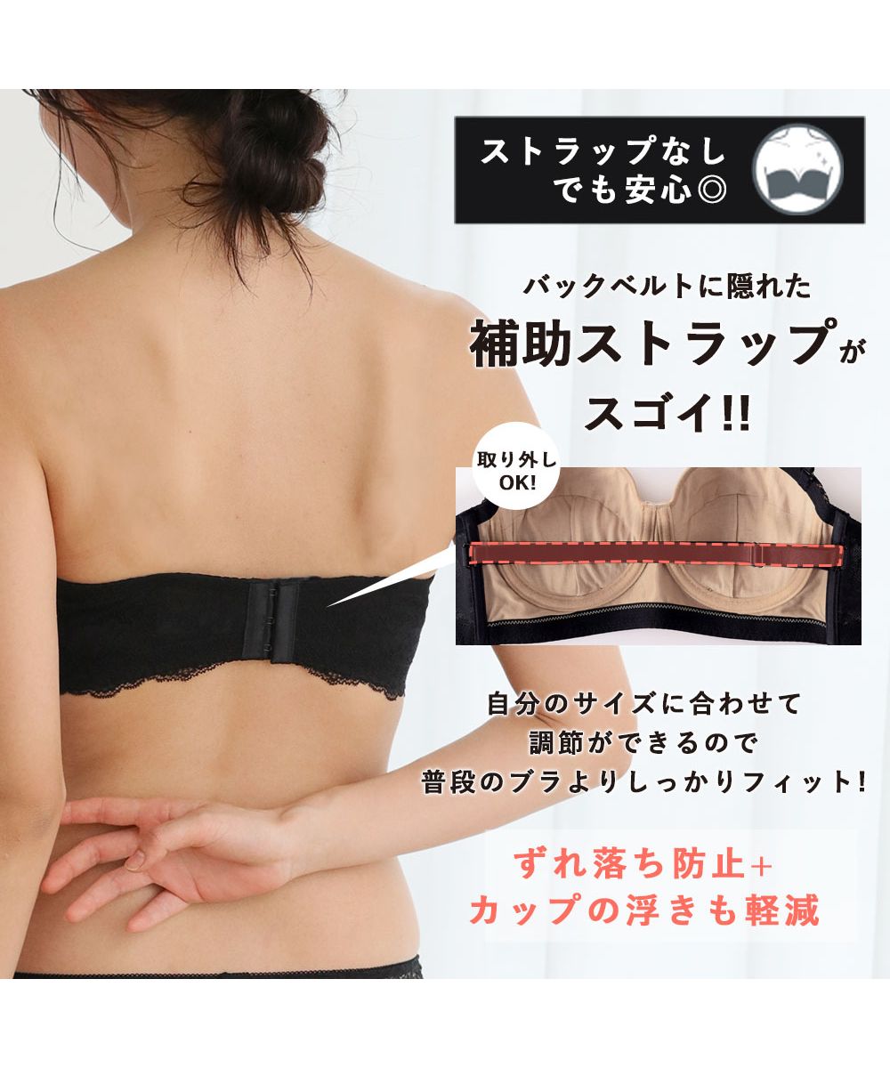 aimerfeel エメフィール　ブラセット　ストラップレス　脇高 クーポン】Be balloon ストラップレス ハーフカップ ブラジャー
