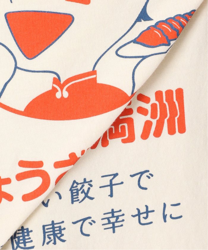 ぎょうざの満洲 別注 プリントTシャツ(506105457) | ジャーナル