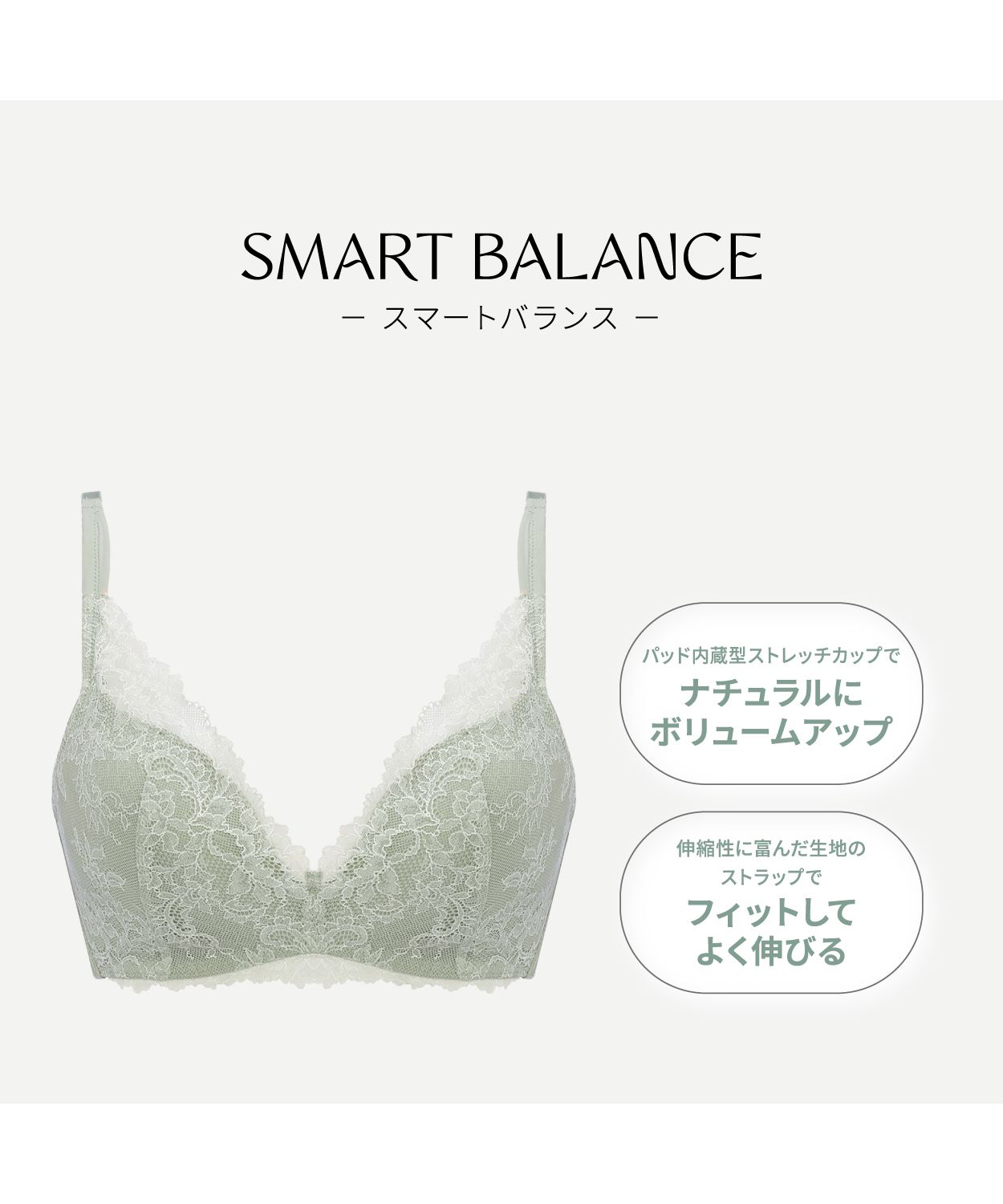 スマート バランス602 ノンワイヤーブラジャー グリーン(M-L スマート バランス602 ノンワイヤーブラジャー グリーン(M-L