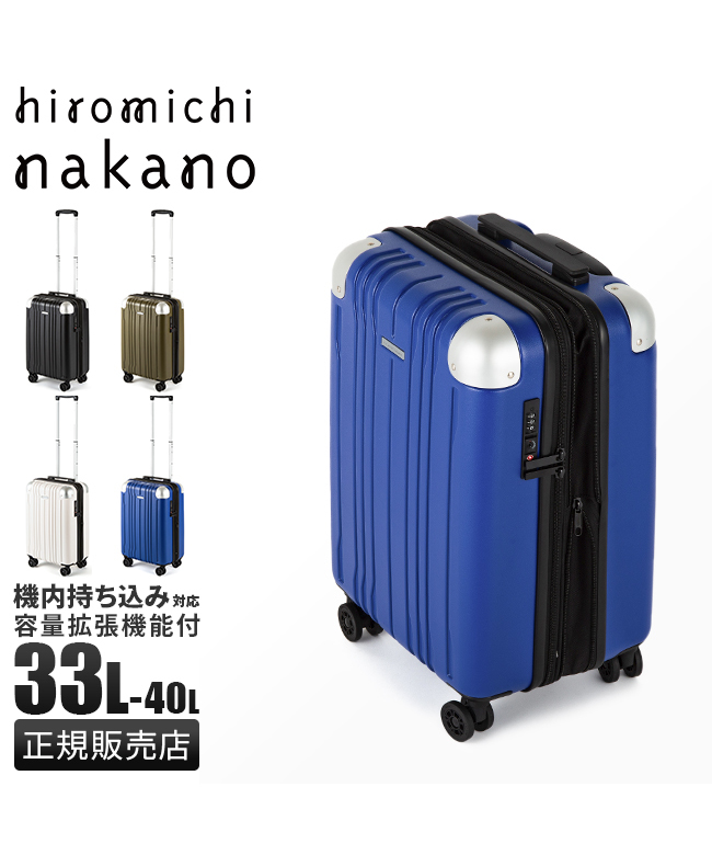 ヒロミチナカノ hiromichi nakano ヒロミチナカノ スーツケース