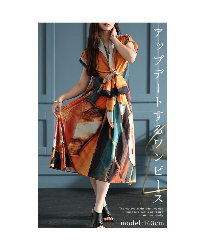 サワアラモード Sawa a la mode バカンス的存在感を放つパレオ風