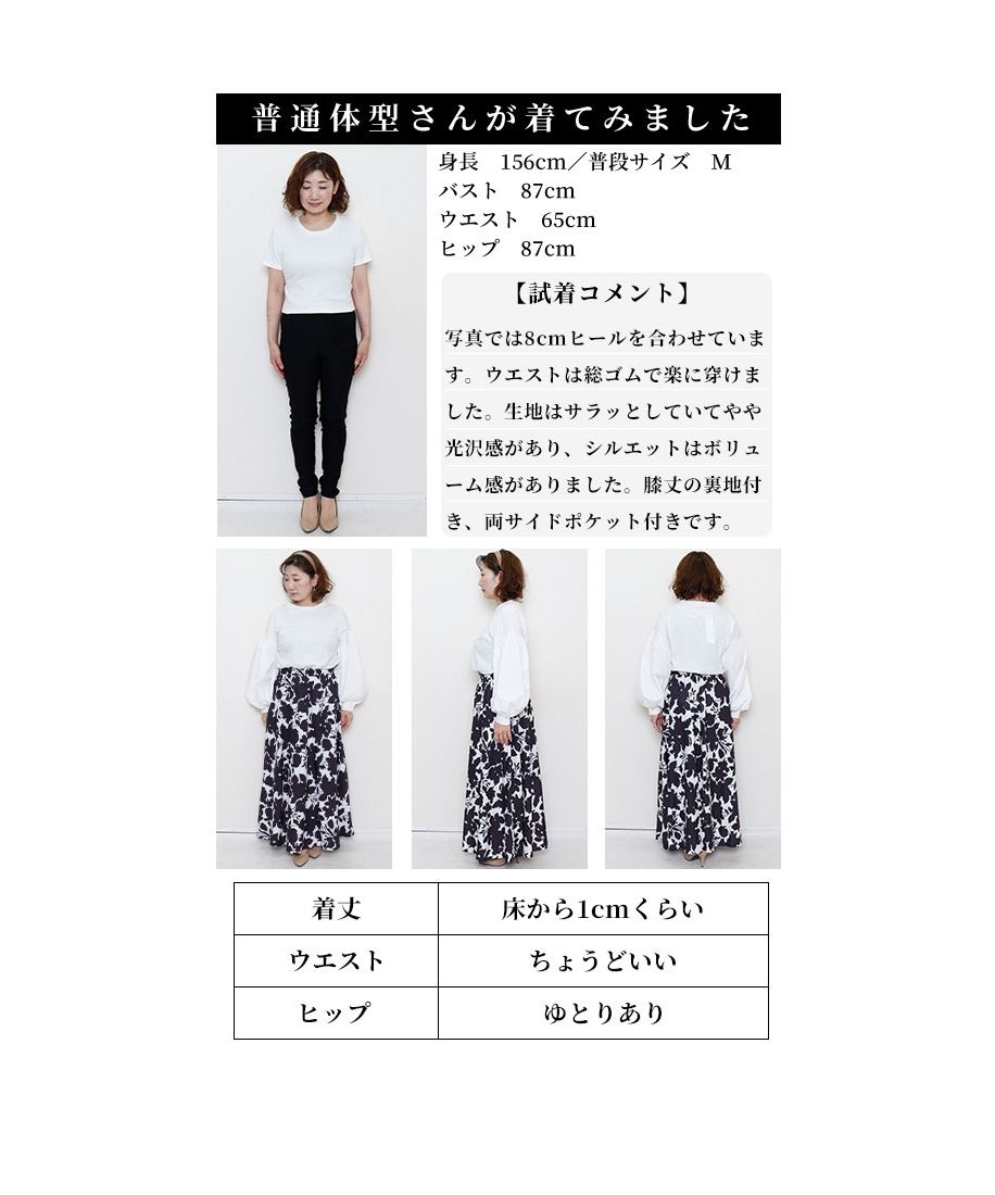 スタイリッシュな華やかさ花柄フレアスカート レディース 大人