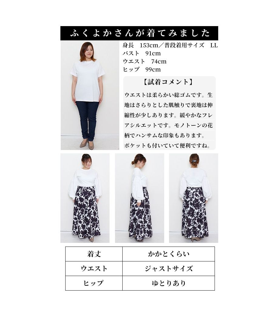 スタイリッシュな華やかさ花柄フレアスカート レディース 大人