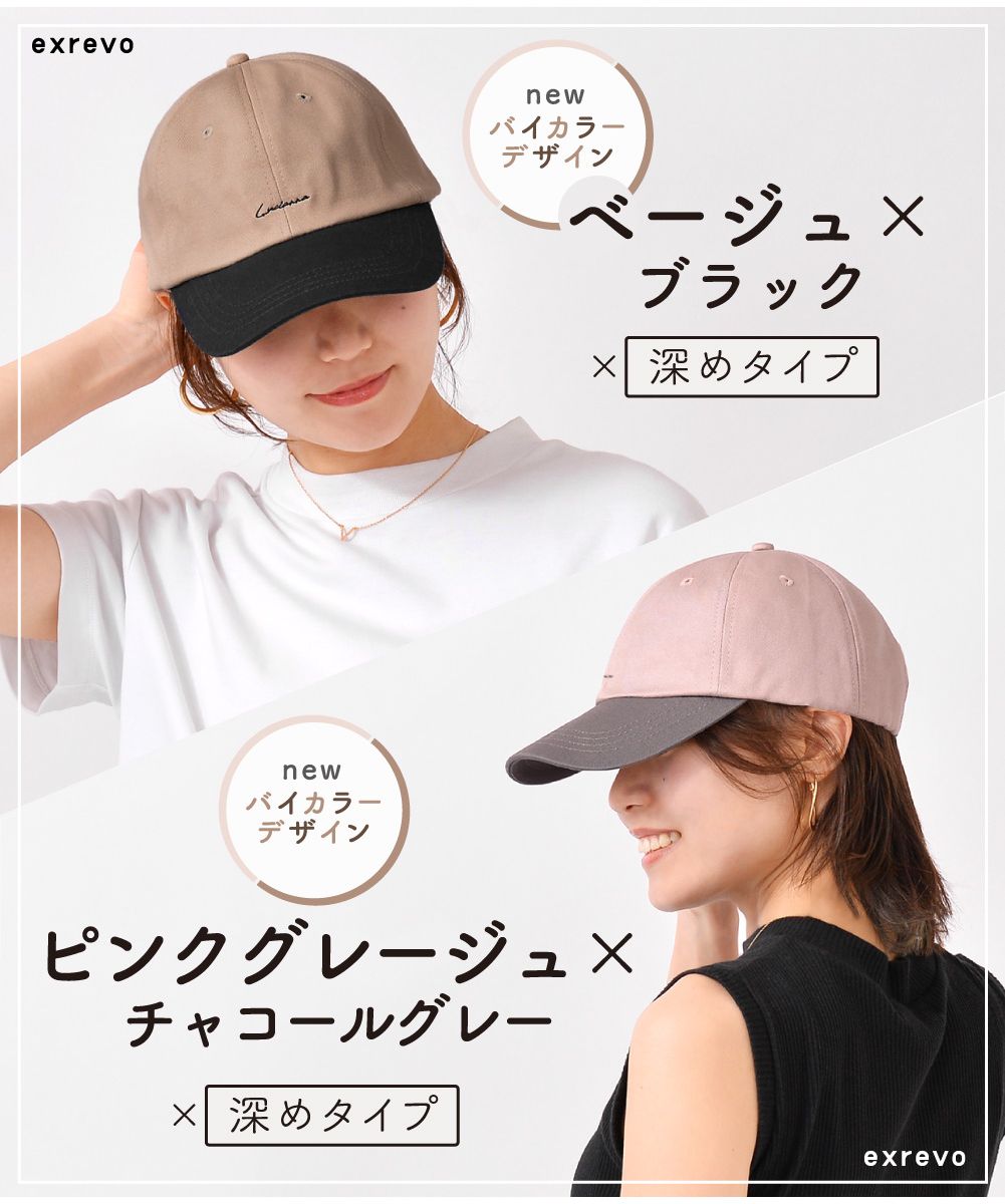 エクレボ exrevo キャップ レディース 深め uv 帽子 無地