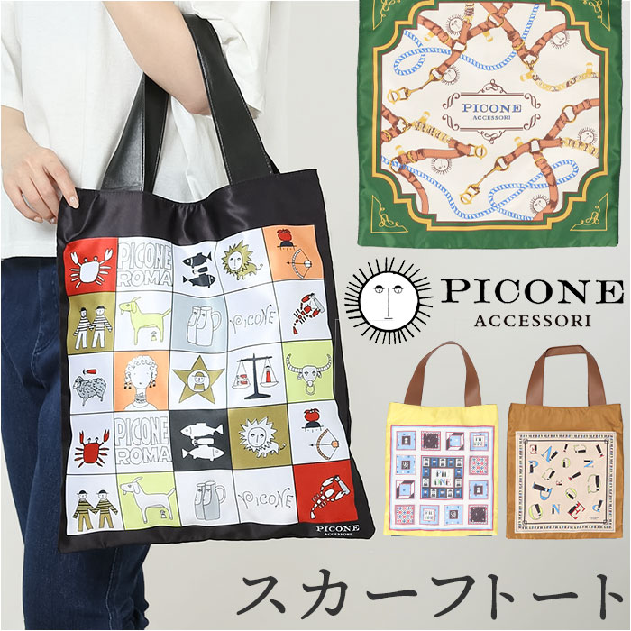 PICONE ACCESSORI トートバッグ | ピッコーネ・アッチェッソーリ