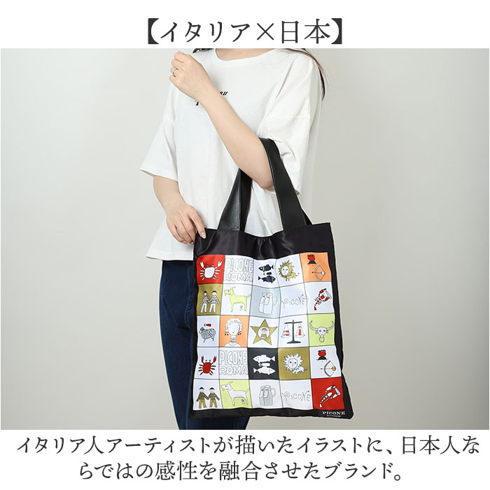 ピッコーネアッチェッソーリー2way総柄バッグ　picone リュック トート ピッコーネアッチェッソーリー2way総柄バッグ picone リュック