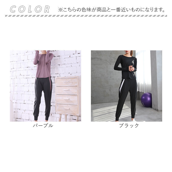 yumi 　上下巻セット ヨガウェア ジムウェア 上下セット 長袖 レディース ysgw80