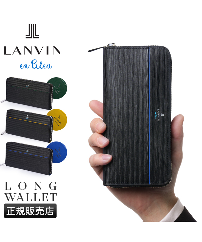 ランバン LANVIN ランバンオンブルー 財布 長財布 メンズ