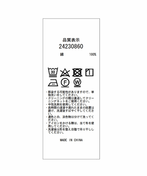スリットデニムスカート(505996737) | アプワイザー リッシェ
