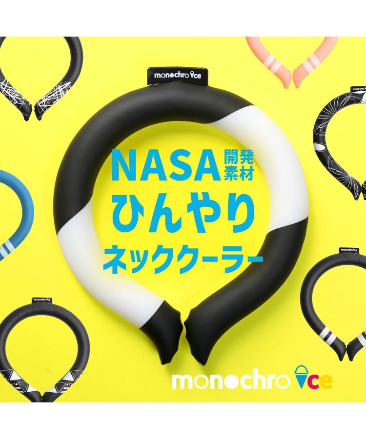 【コスメ大好き】★ネッククーラー★ハンドメイド★ 楽天市場】ネッククーラー クールリング クールネックバンド