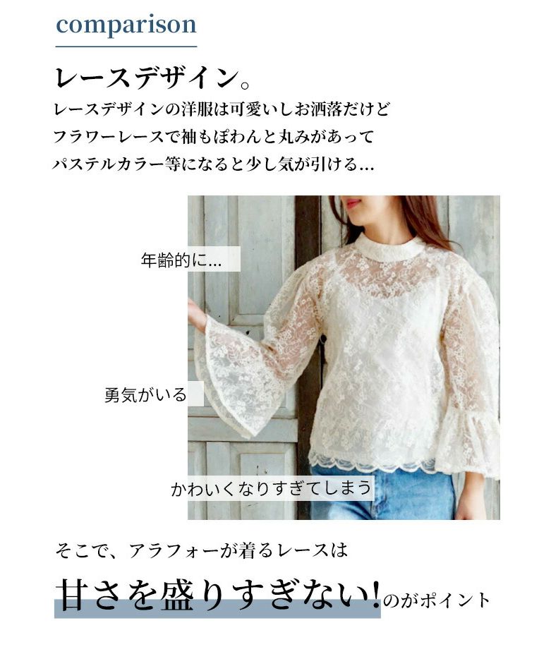 エーレスタイル Ehre style ［お仕事服にも使える］甘盛りしない