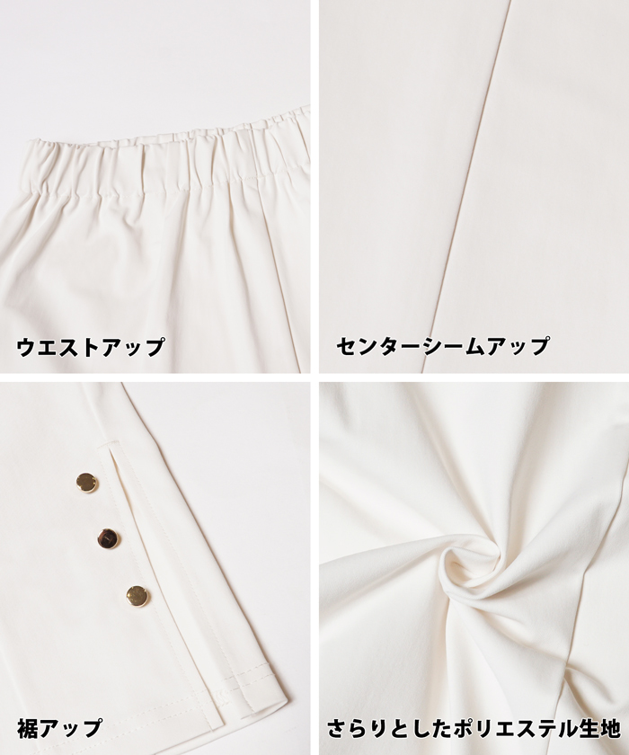 金ボタン裾スリットテーパードパンツ（スラックス/ウエストゴム