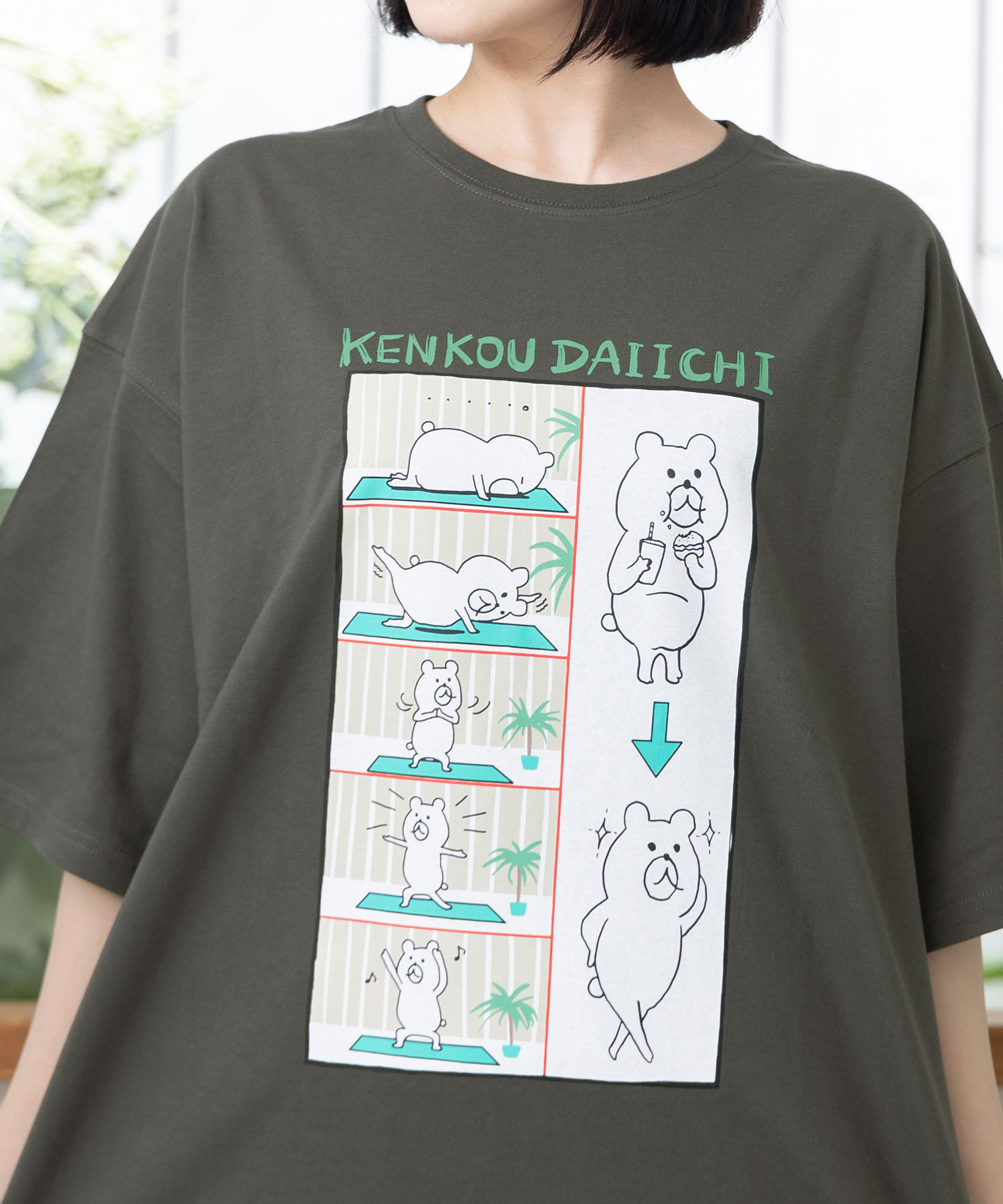 セール】スカラー ScoLar クマちゃんの健康ダイエット方法