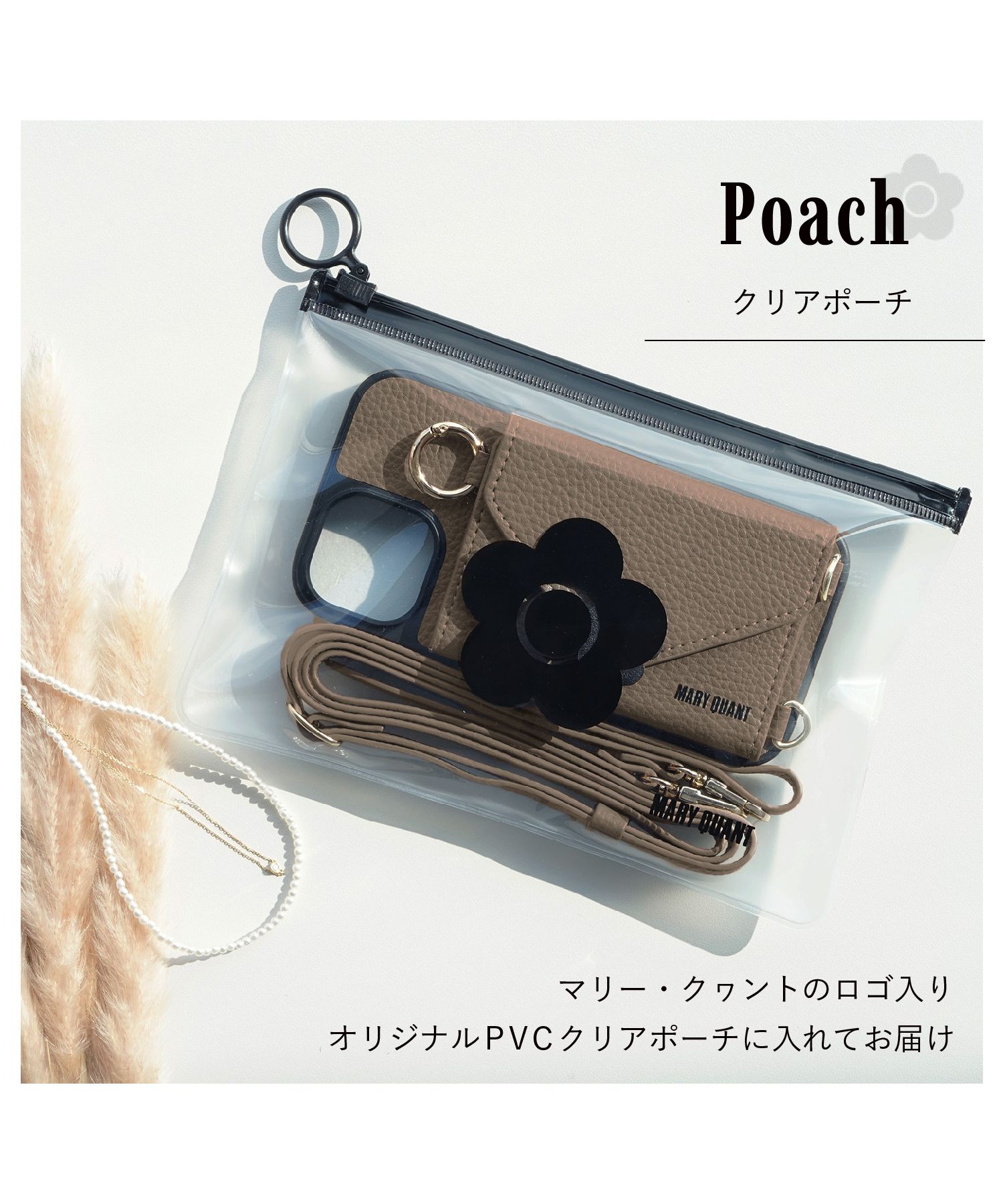新品⭐︎マリークワント iPhone13 手帳型 ケース グレージュ