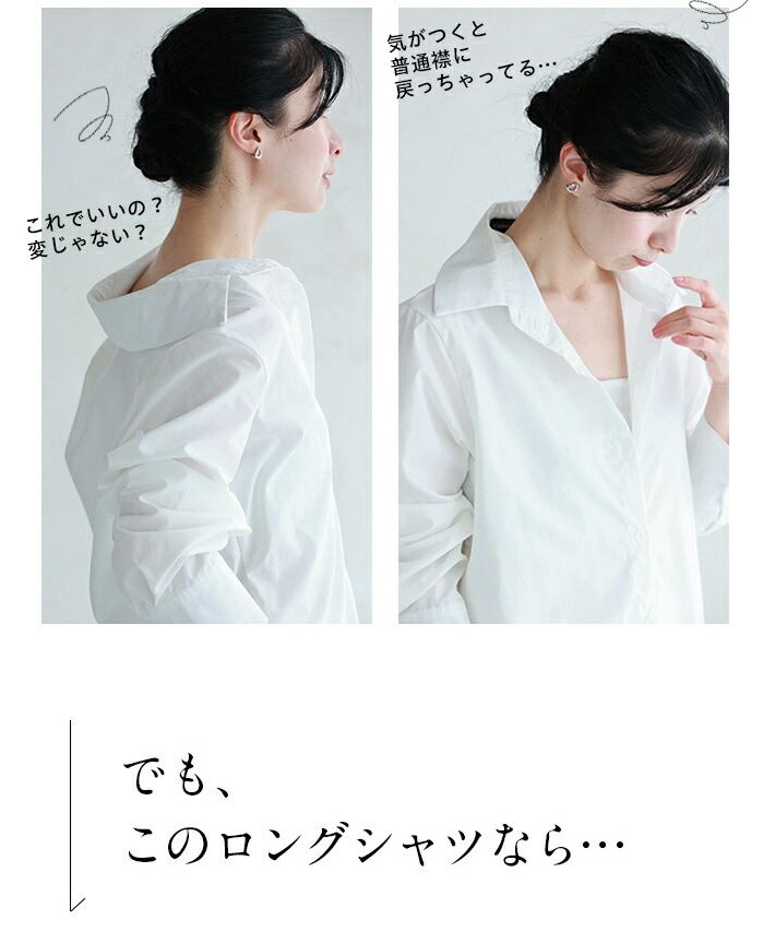 カワイイ CAWAII ［首が長く見える 百合花ポワン ロングシャツ］(506201392) | カワイイ(CAWAII) - d fashion