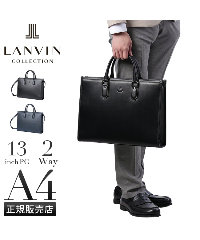 LANVIN ブラックレザートートバッグ　ランバン　ビジネス　A4 LANVIN ブラックレザートートバッグ ランバン ビジネス A4