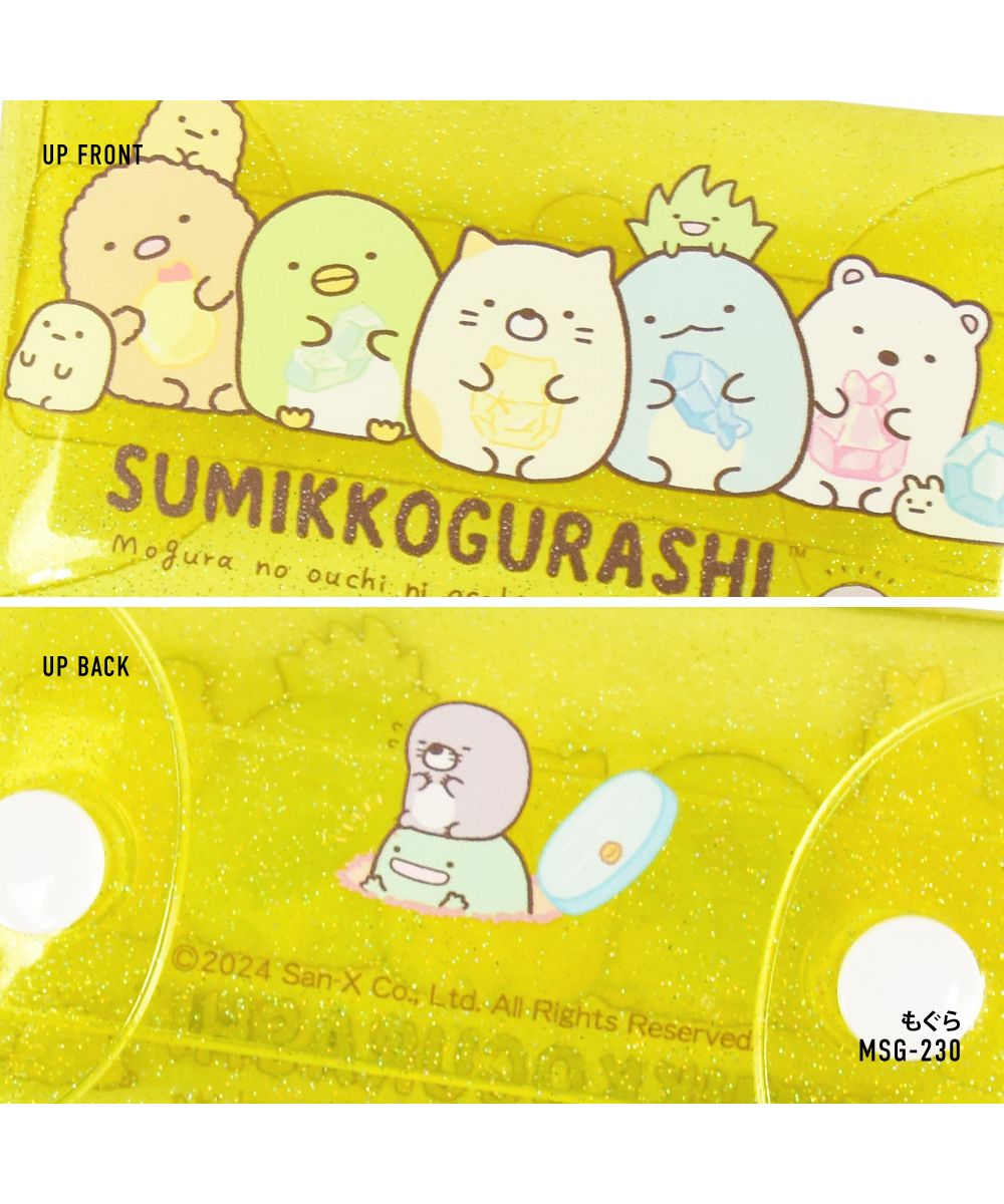 ランナー RUNNER すみっコぐらし クリアマルチケース Sサイズ