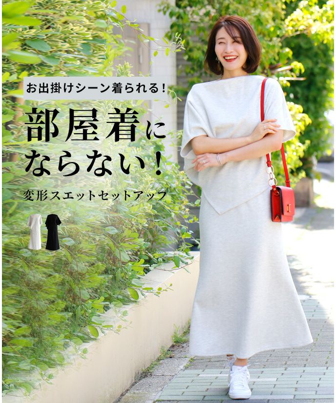 エーレスタイル Ehre style ［大人の休日スタイル］お出かけ