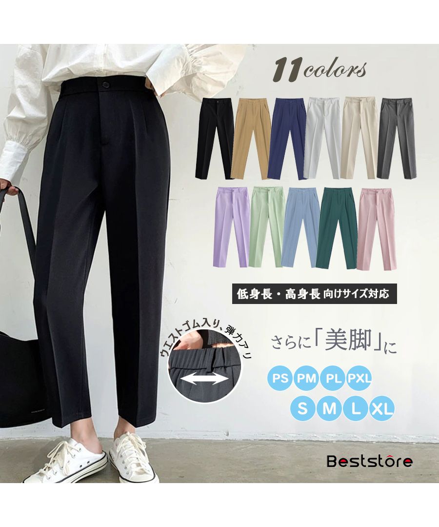 楽天市場】【22日 20％OFF対象】Beststore ハイウエスト